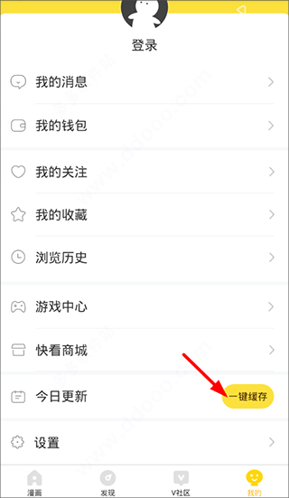 快看漫画