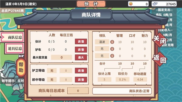 四海一商内置菜单 四海一商内置菜单