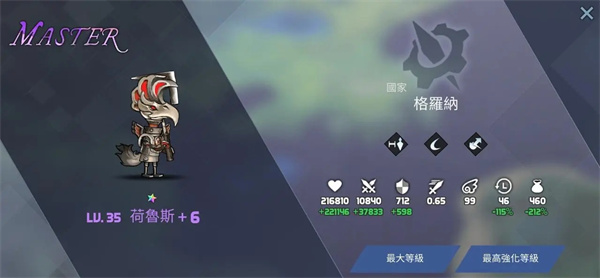 艾洛伊防卫战争内购版 艾洛伊防卫战争内购版
