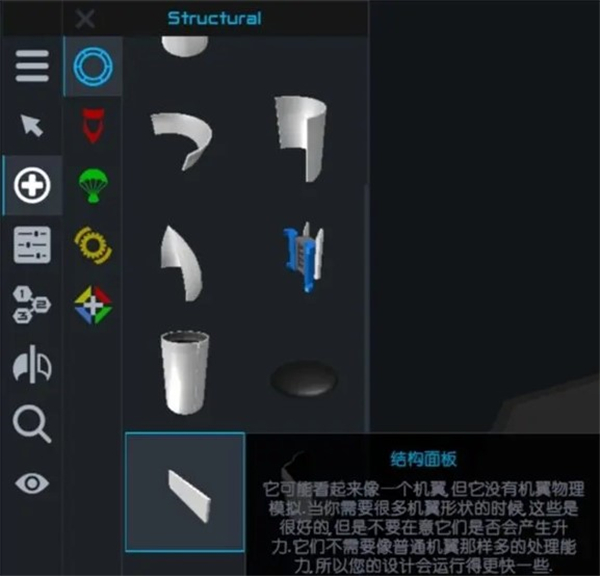 简单火箭2汉化版 简单火箭2汉化版