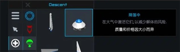 简单火箭2汉化版 简单火箭2汉化版
