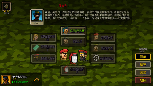 超强敢死队内置作弊菜单 超强敢死队内置作弊菜单