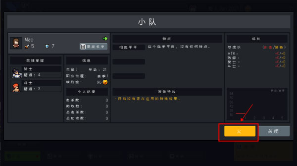 团战经理手机版 团战经理手机版
