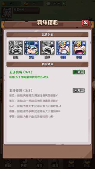 城防乱斗无限内购 城防乱斗无限内购
