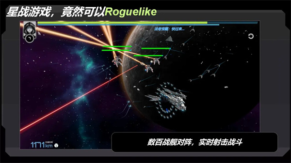 星战实验室无广告版 星战实验室无广告版