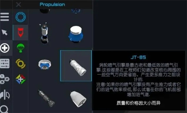 简单火箭2汉化版 简单火箭2汉化版