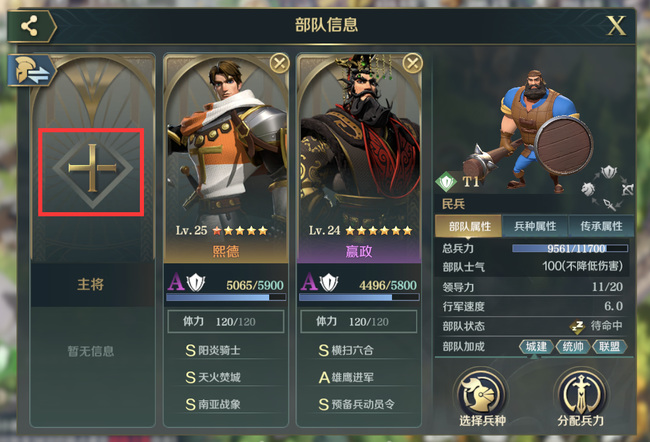 文明与征服如何迁城-文明与征服迁城方法一览