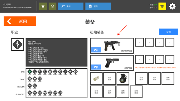 火柴人战争红色打击MOD菜单 火柴人战争红色打击MOD菜单