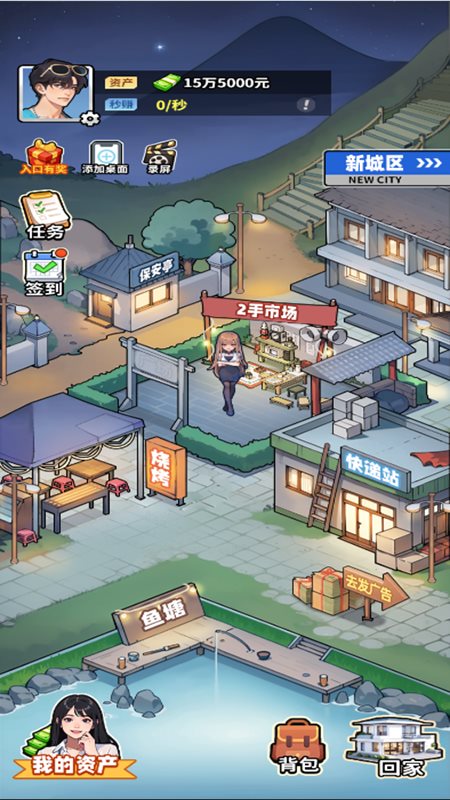 真实恋爱体验无广告