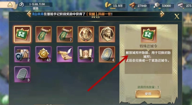 文明与征服如何迁城-文明与征服迁城方法一览