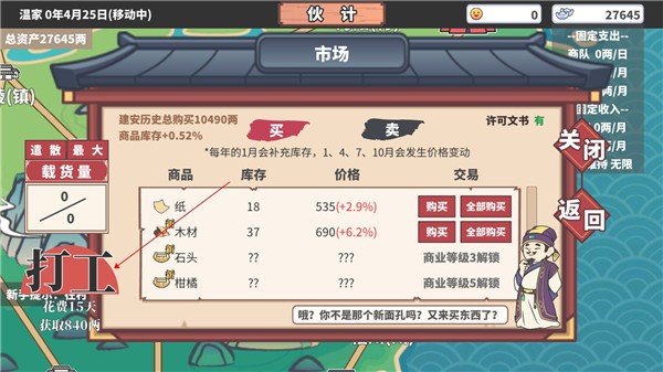 四海一商内置菜单 四海一商内置菜单
