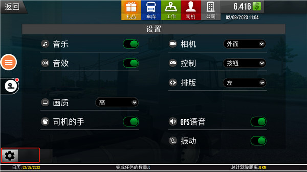 遨游中国2手机版 遨游中国2手机版