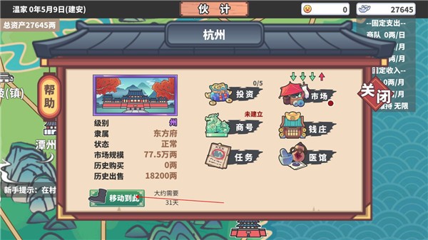 四海一商内置菜单 四海一商内置菜单