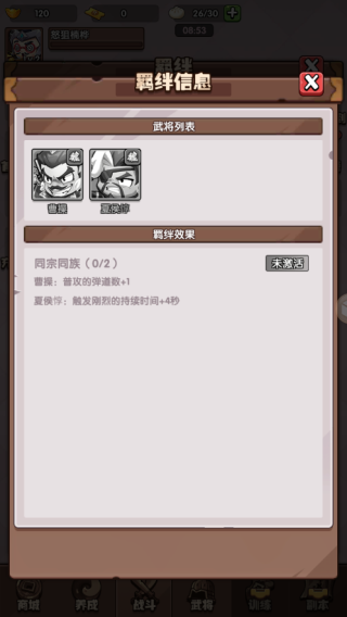 城防乱斗无限内购 城防乱斗无限内购