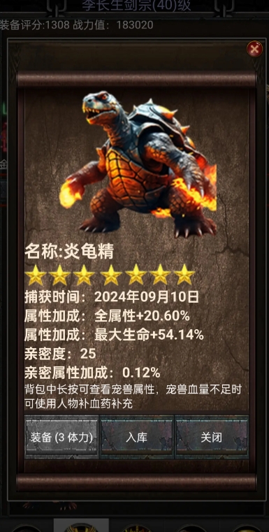 口袋昆仑剑侠最新版 口袋昆仑剑侠最新版