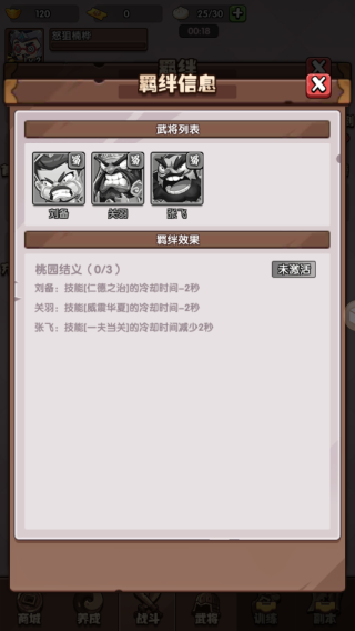 城防乱斗无限内购 城防乱斗无限内购