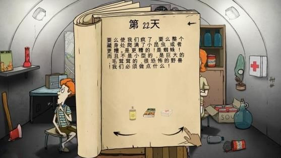 60秒核灾难内置功能菜单 60秒核灾难内置功能菜单