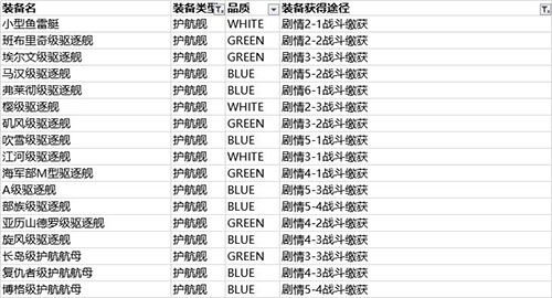 北洋海战棋最新版