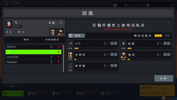 团战经理手机版 团战经理手机版