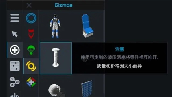 简单火箭2汉化版 简单火箭2汉化版