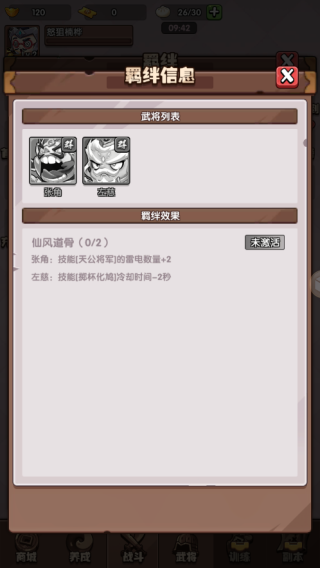 城防乱斗无限内购 城防乱斗无限内购