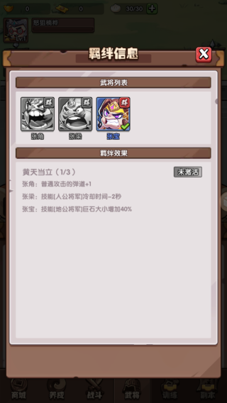 城防乱斗无限内购 城防乱斗无限内购
