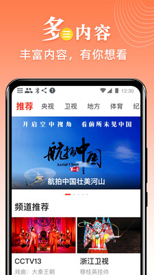 爱看电视 爱看电视