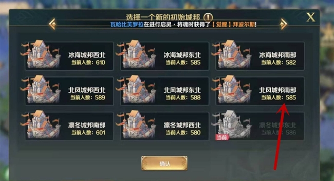 文明与征服如何迁城-文明与征服迁城方法一览