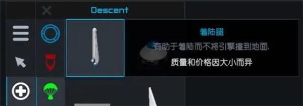 简单火箭2汉化版 简单火箭2汉化版