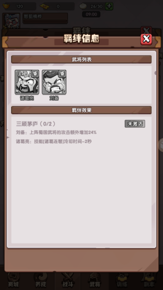 城防乱斗无限内购 城防乱斗无限内购