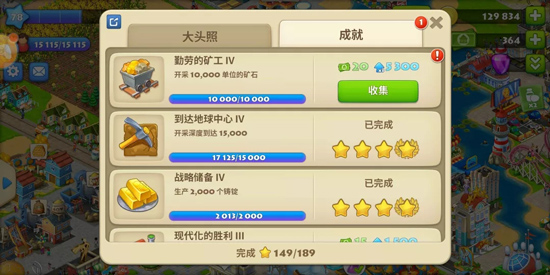 梦想城镇单机版 梦想城镇单机版