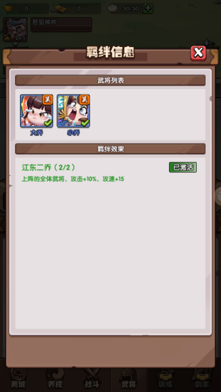 城防乱斗无限内购 城防乱斗无限内购