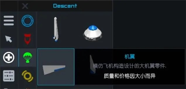 简单火箭2汉化版 简单火箭2汉化版