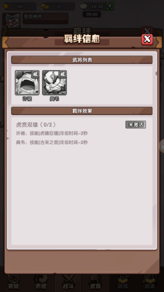 城防乱斗无限内购 城防乱斗无限内购