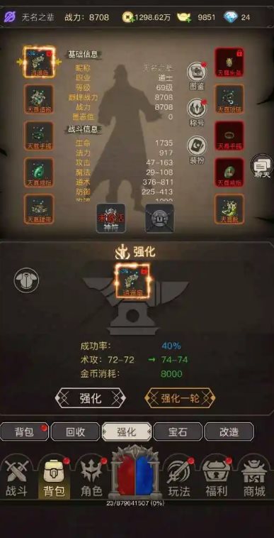 魔龙之旅内置菜单 魔龙之旅内置菜单