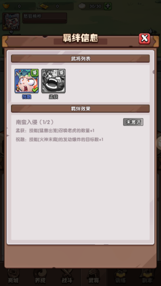 城防乱斗无限内购 城防乱斗无限内购