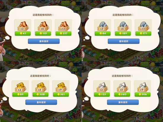 梦想城镇单机版 梦想城镇单机版