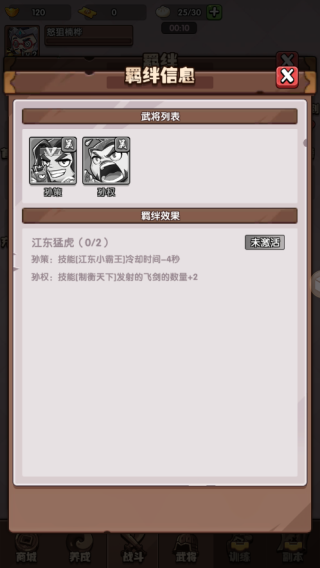 城防乱斗无限内购 城防乱斗无限内购