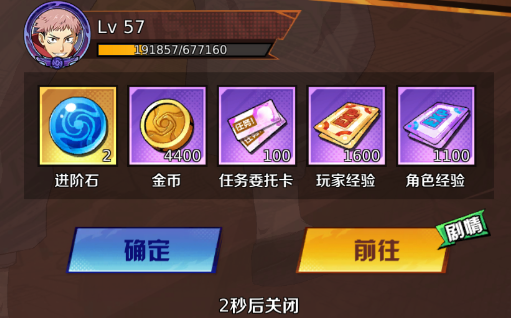 命运骑士团咒术