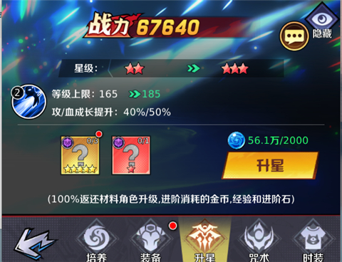命运骑士团咒术