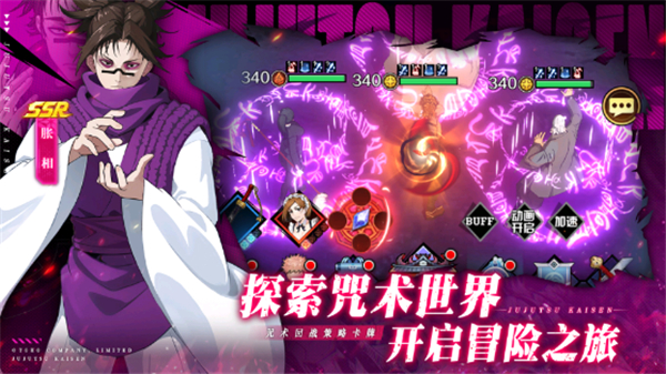 命运骑士团咒术 命运骑士团咒术