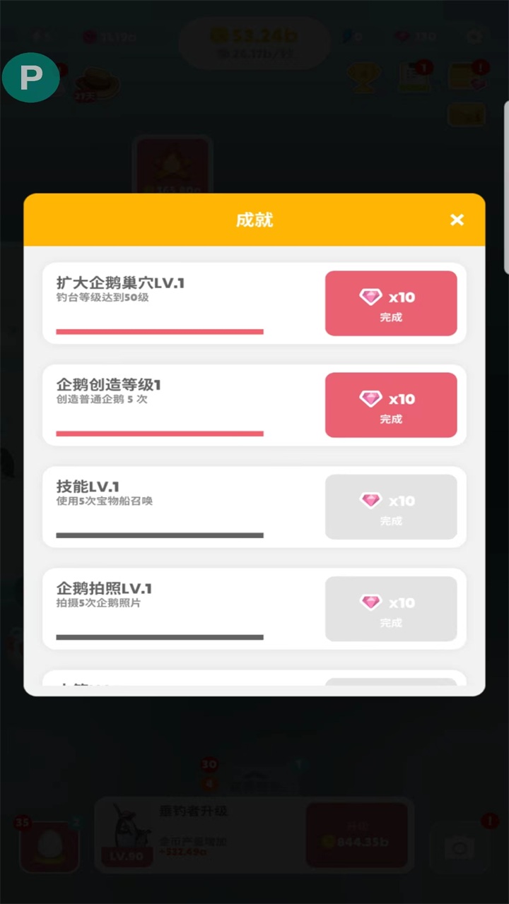 企鹅岛