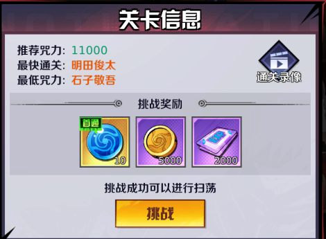 命运骑士团咒术