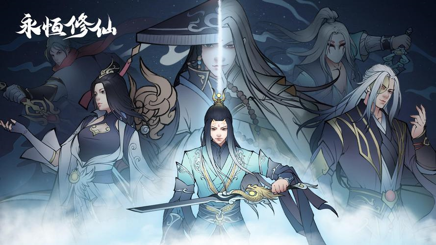真正的修仙渡劫游戏