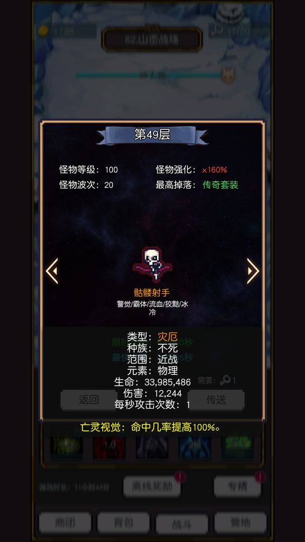 飞升秘境免广告