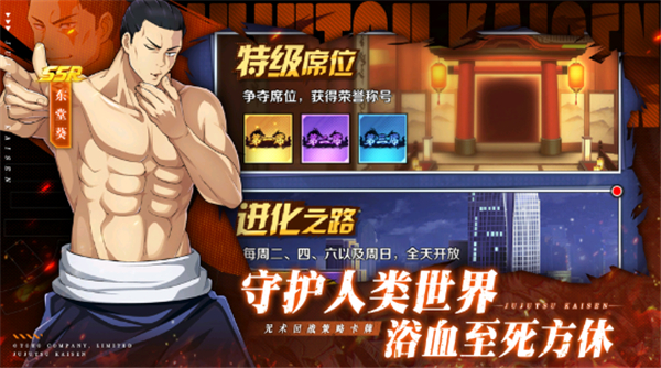 命运骑士团咒术