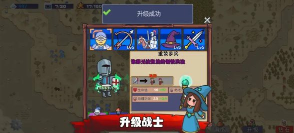 王国反击战内置菜单版 王国反击战内置菜单版
