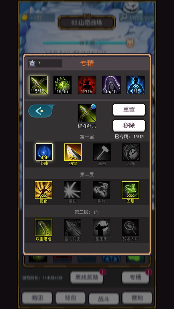 飞升秘境免广告
