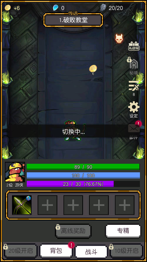 飞升秘境免广告 飞升秘境免广告