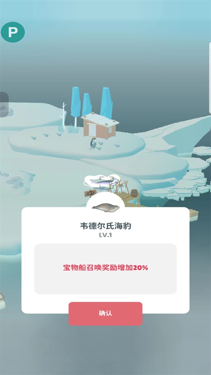 企鹅岛 企鹅岛